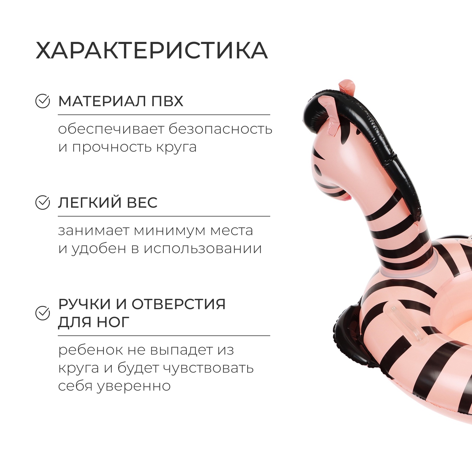 Круг для плавания На волне Зебра - фото 2