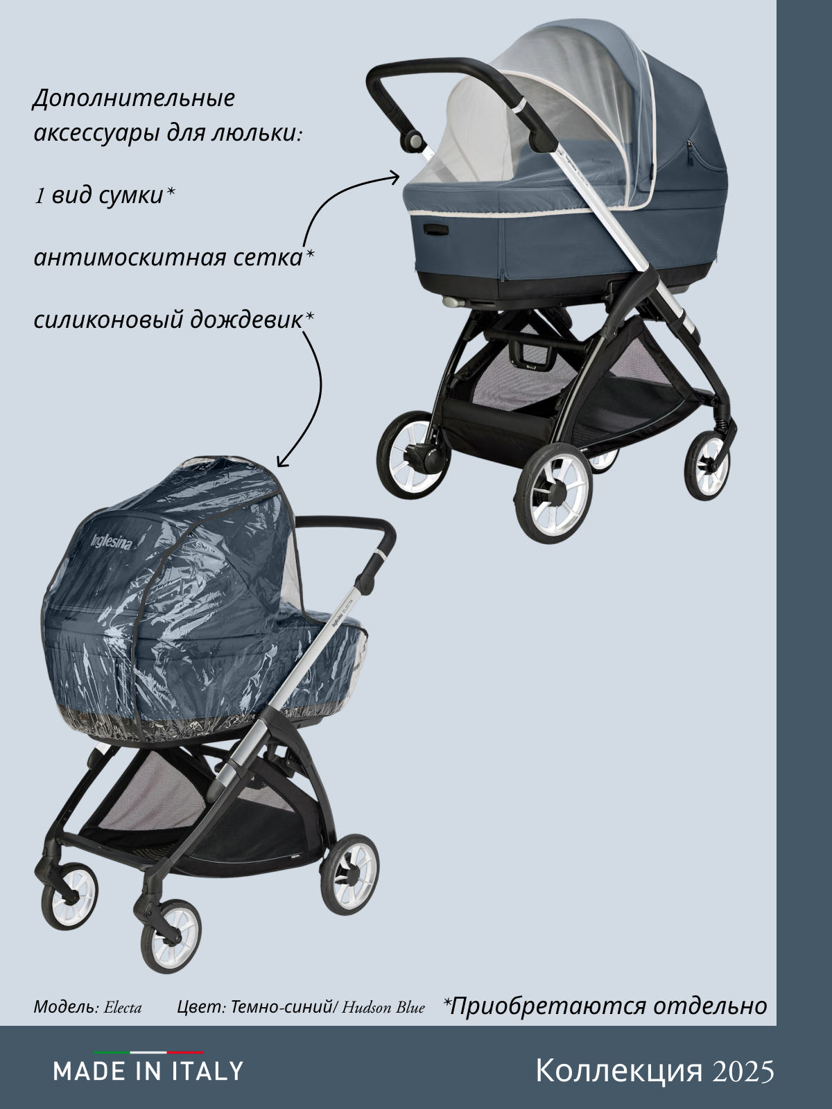 Коляска 3в1 Inglesina синий - фото 14