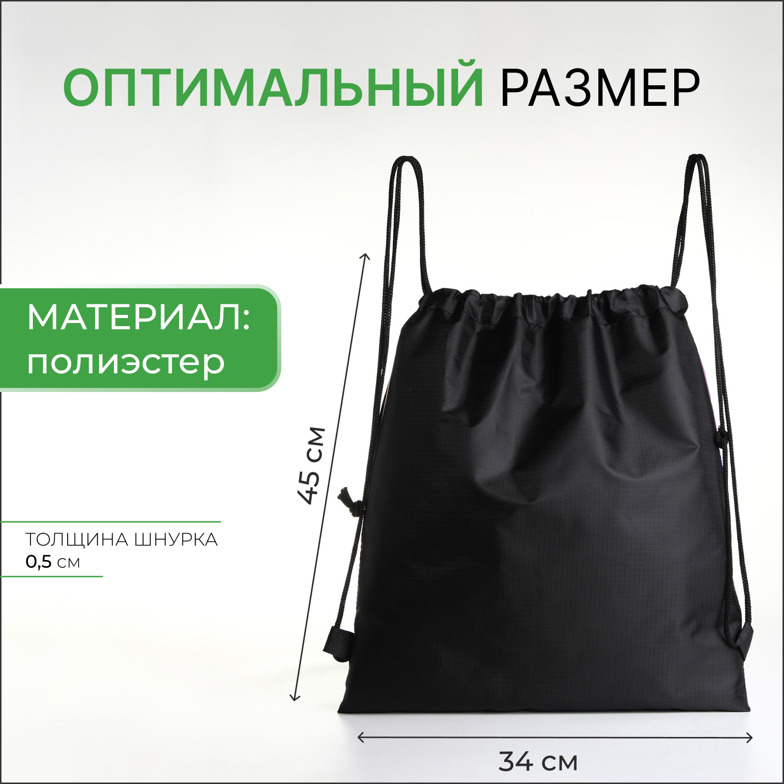 Мешок для обуви Sima-Land - фото 2