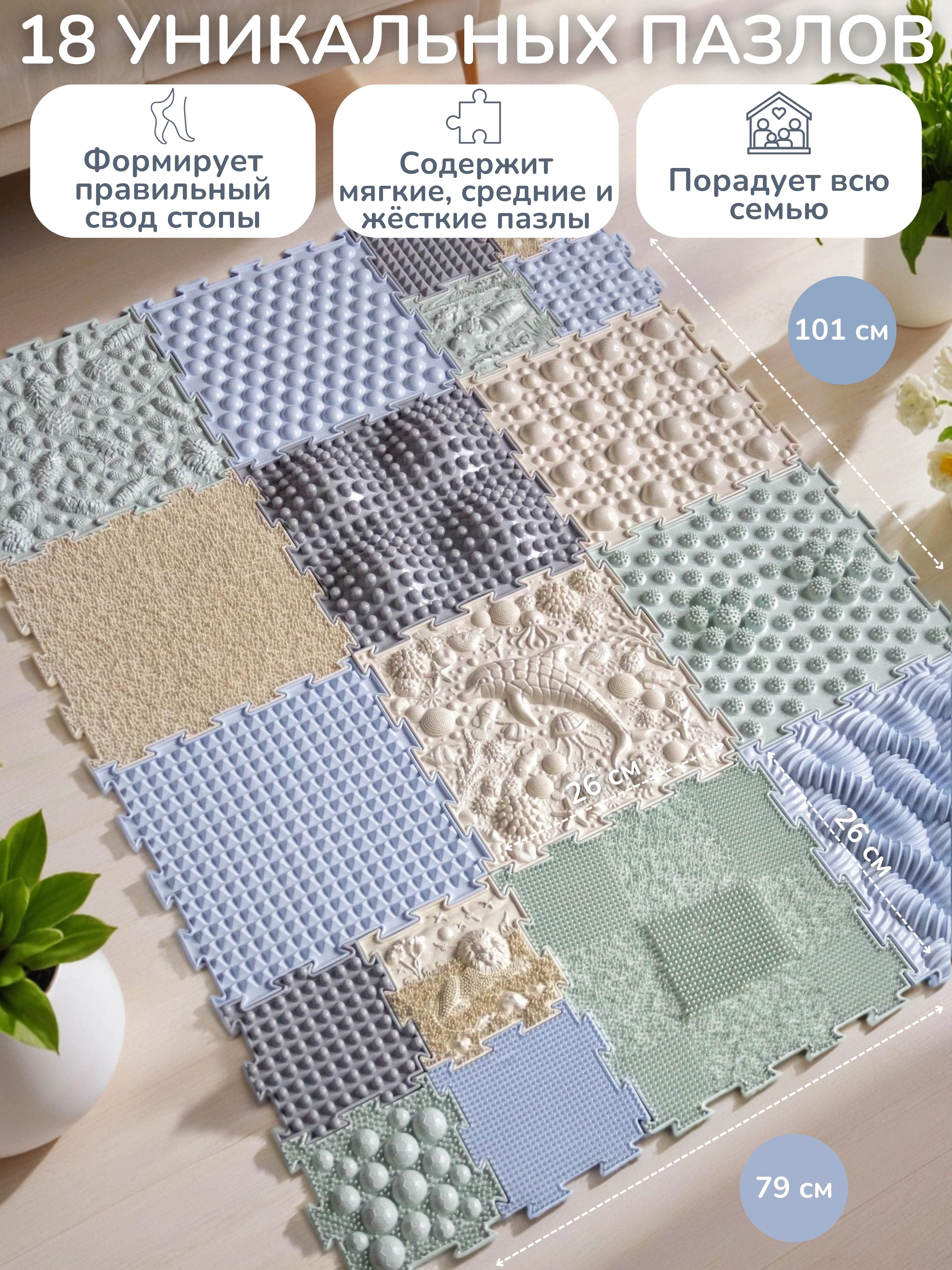 Коврик-пазл Ортодон массажный развивающий 26 x 300 см - фото 4