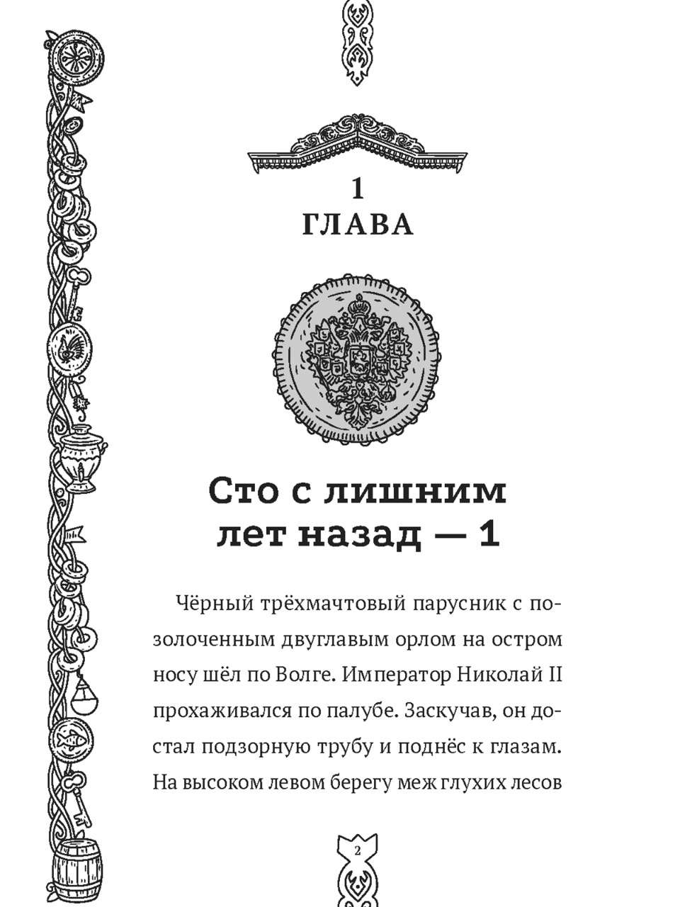 Книга Проф-Пресс детский детектив Кража с французским акцентом - фото 3