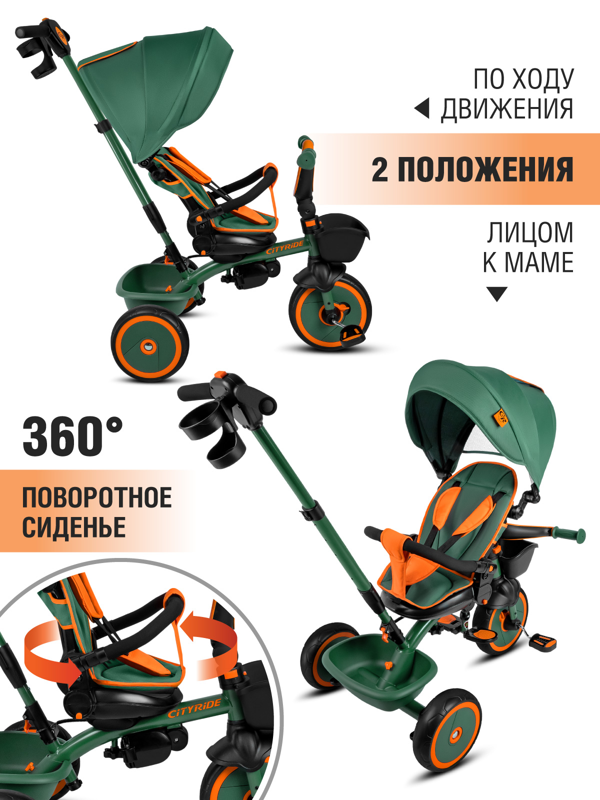 Трехколесный велосипед CITYRIDE - фото 3