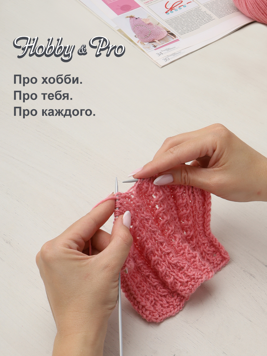 Спицы прямые Hobby Pro алюминиевые с гладким покрытием и пластиковым ограничителем 35 см 2.0 мм 940220 - фото 5