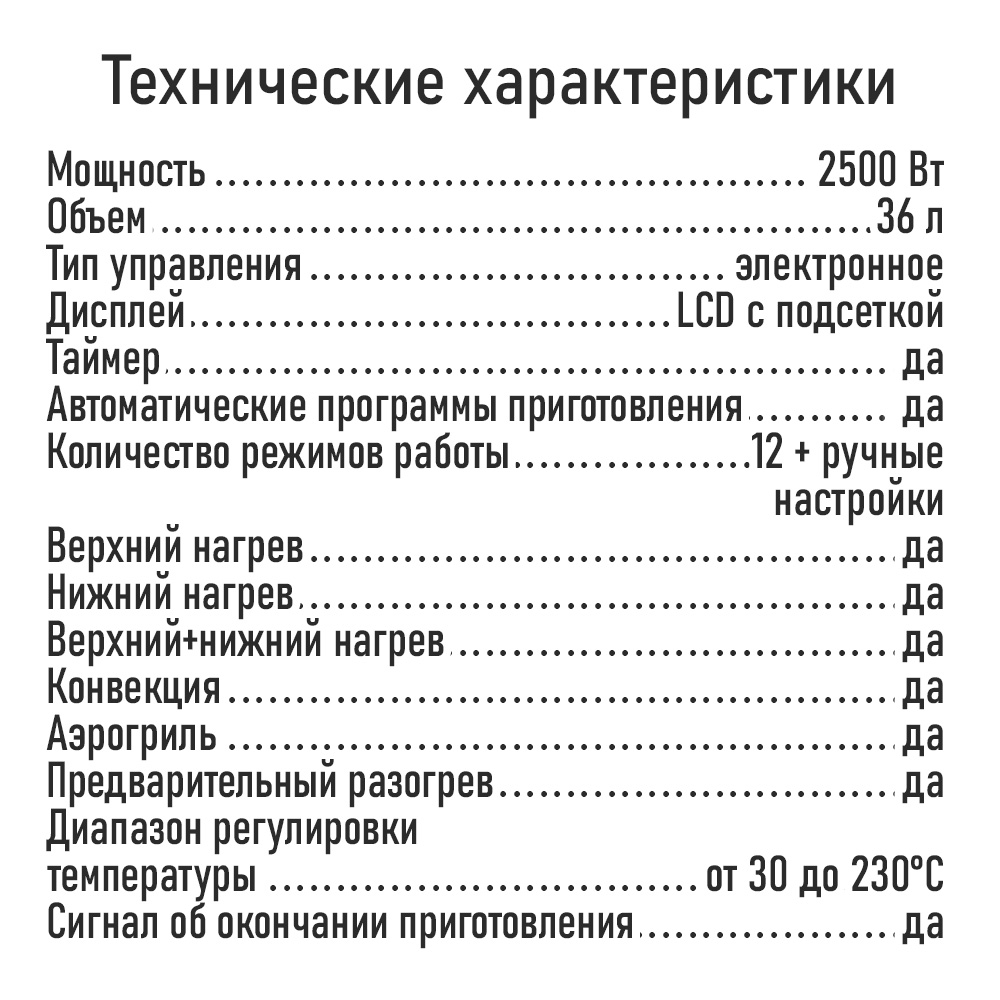 Духовой шкаф CHEF PRO CF-EO2100A - фото 14