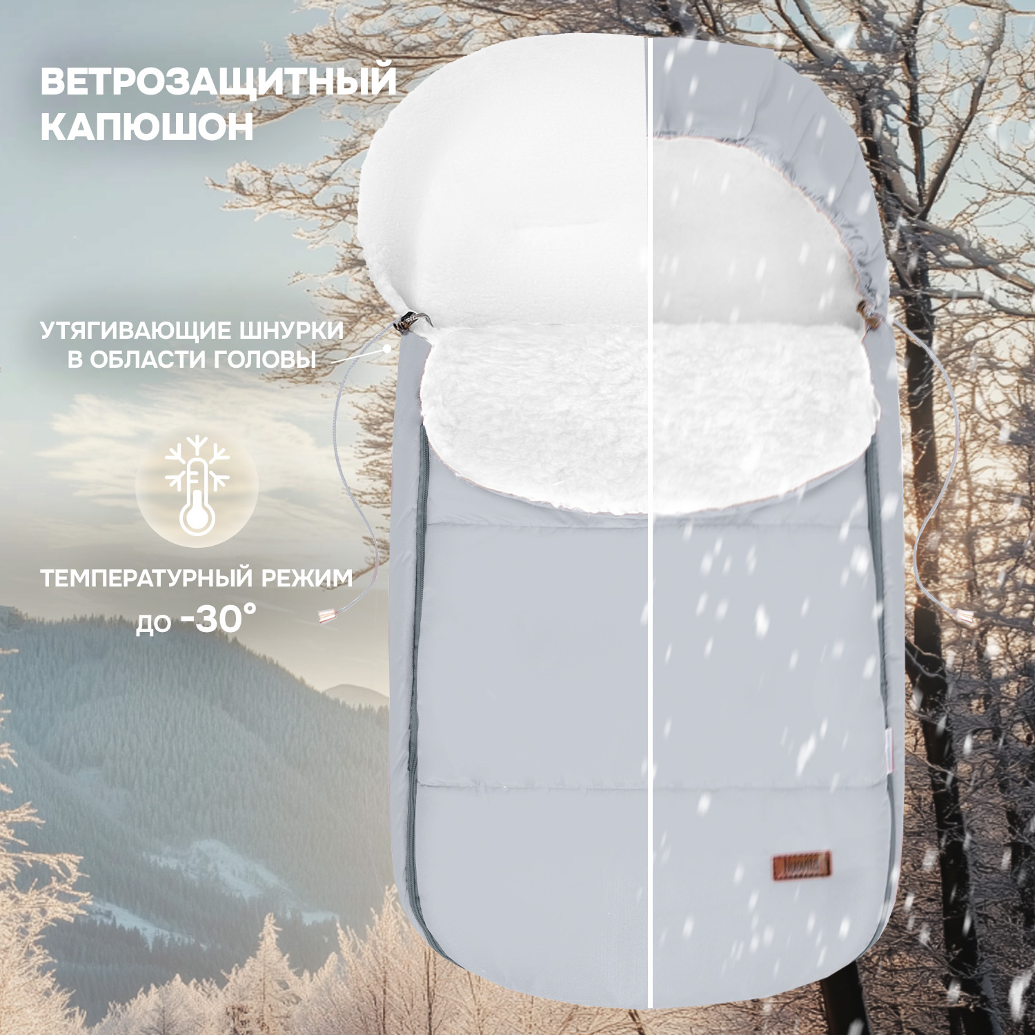 Конверт в коляску Nuovita Vichingo Bianco - фото 5