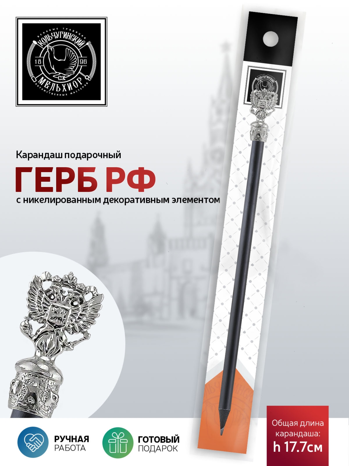 Карандаши чернографитные Кольчугинский мельхиор 1 шт. - фото 2