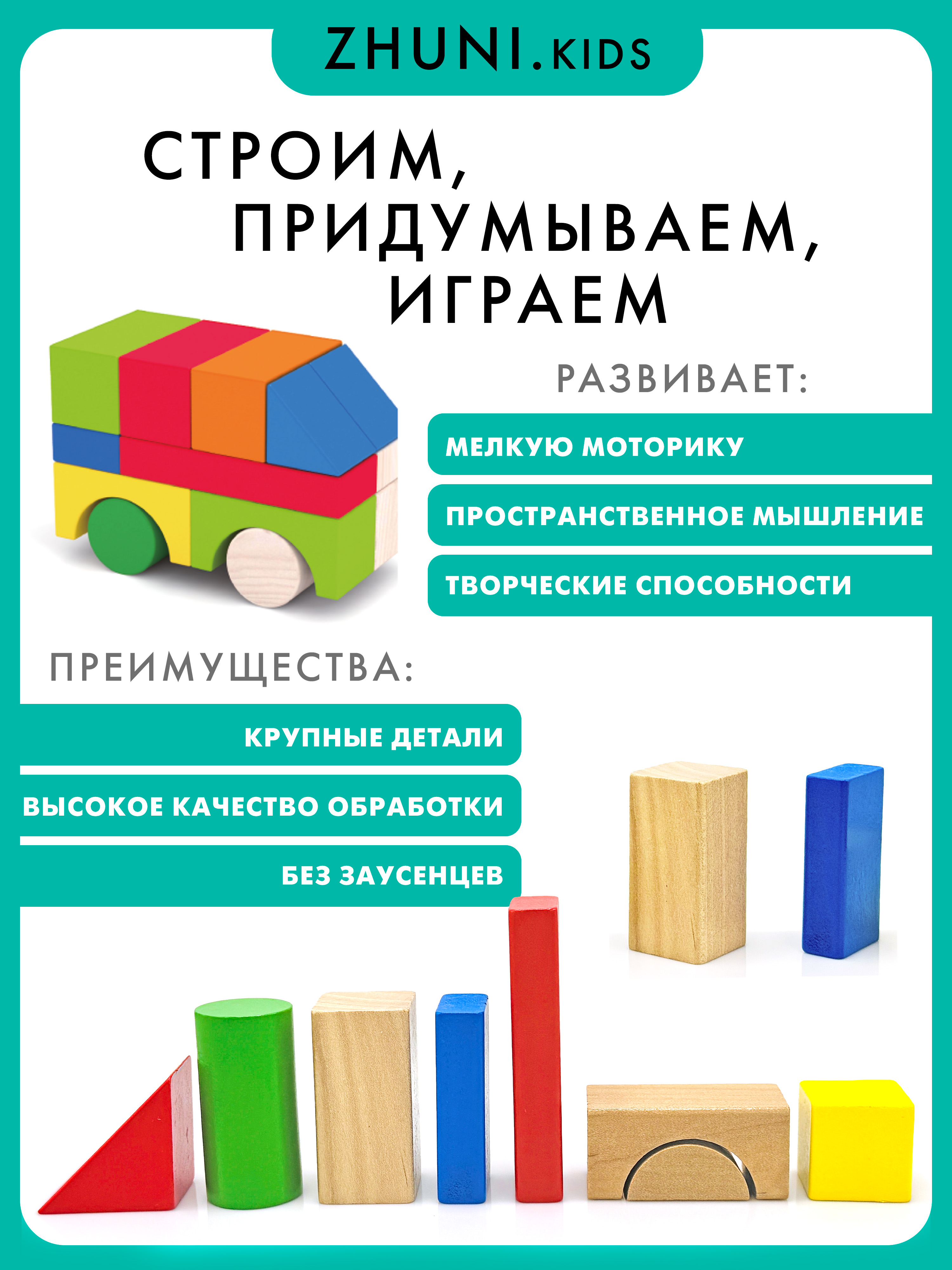 Игрушка ZHUNI кубики набор из 50 штук - фото 5