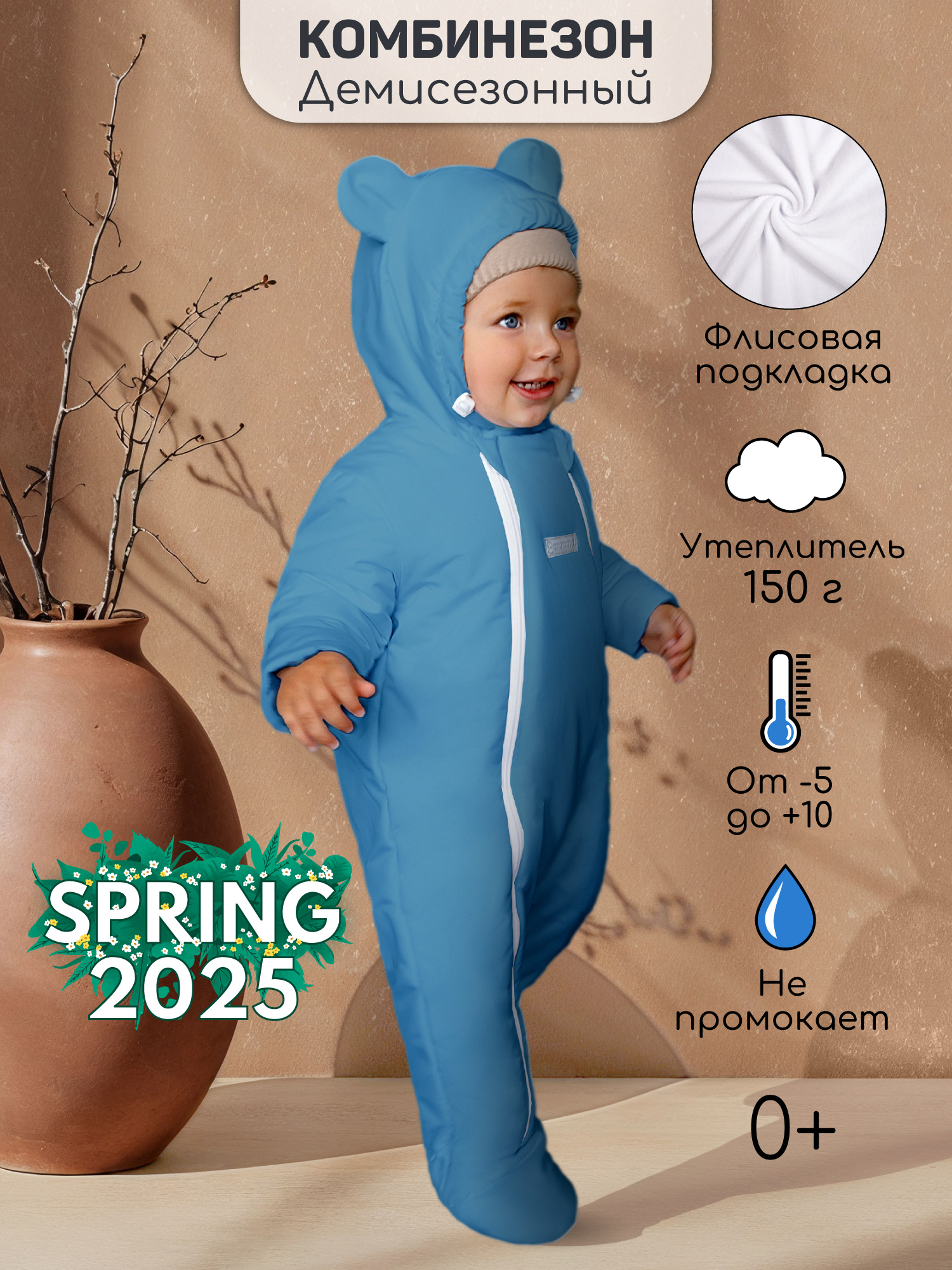 Комбинезон Amarobaby AB-OD23-6201N-GO - фото 2
