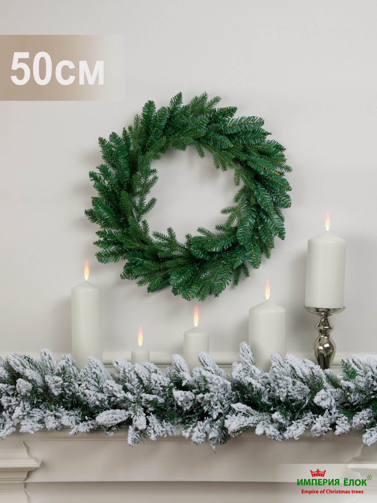 Венок еловый . Империя Ёлок 50 см - фото 2