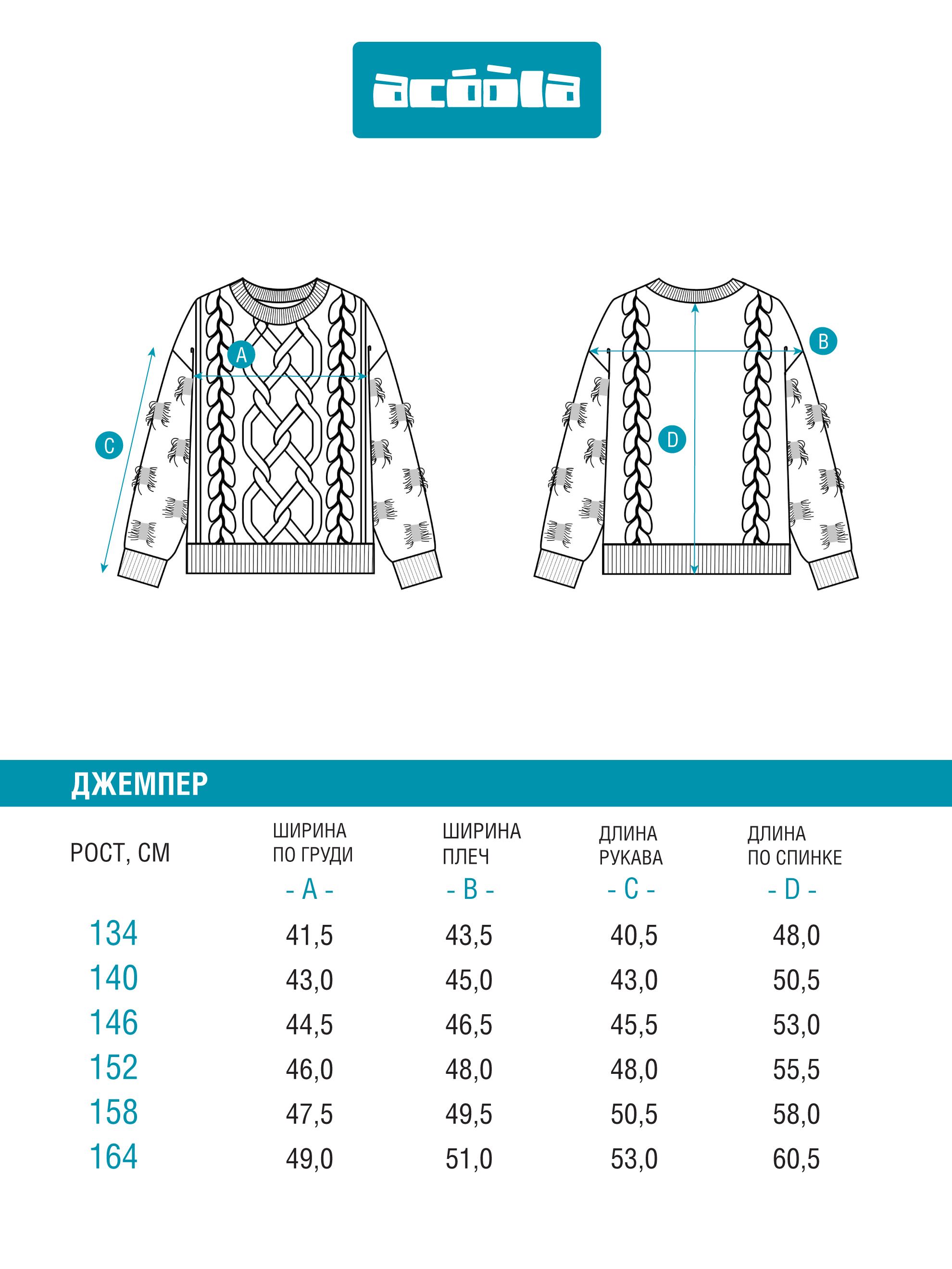 Джемпер Acoola 20210310247_0092695 - фото 10