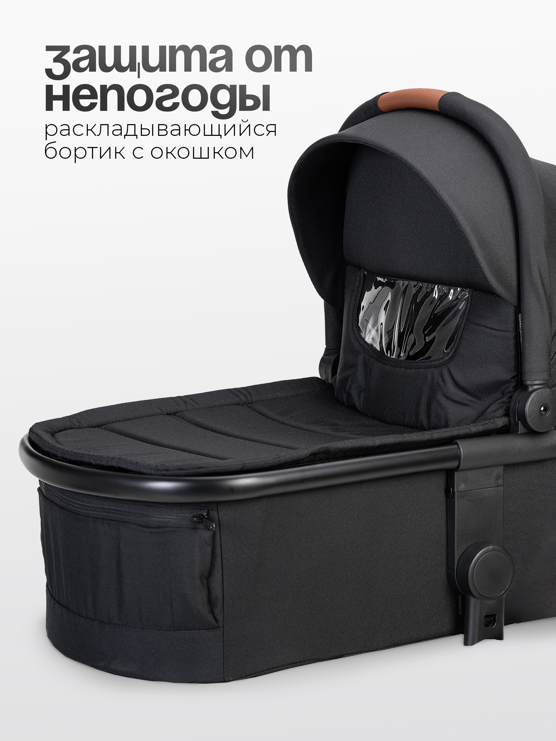 Коляска 2в1 Tomix Travel черный - фото 19