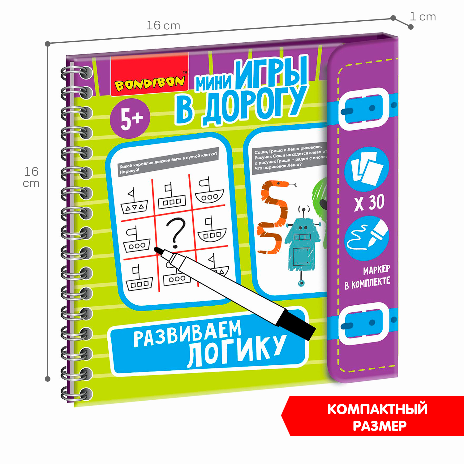 Настольная игра Bondibon в дорогу Развиваем логику - фото 8