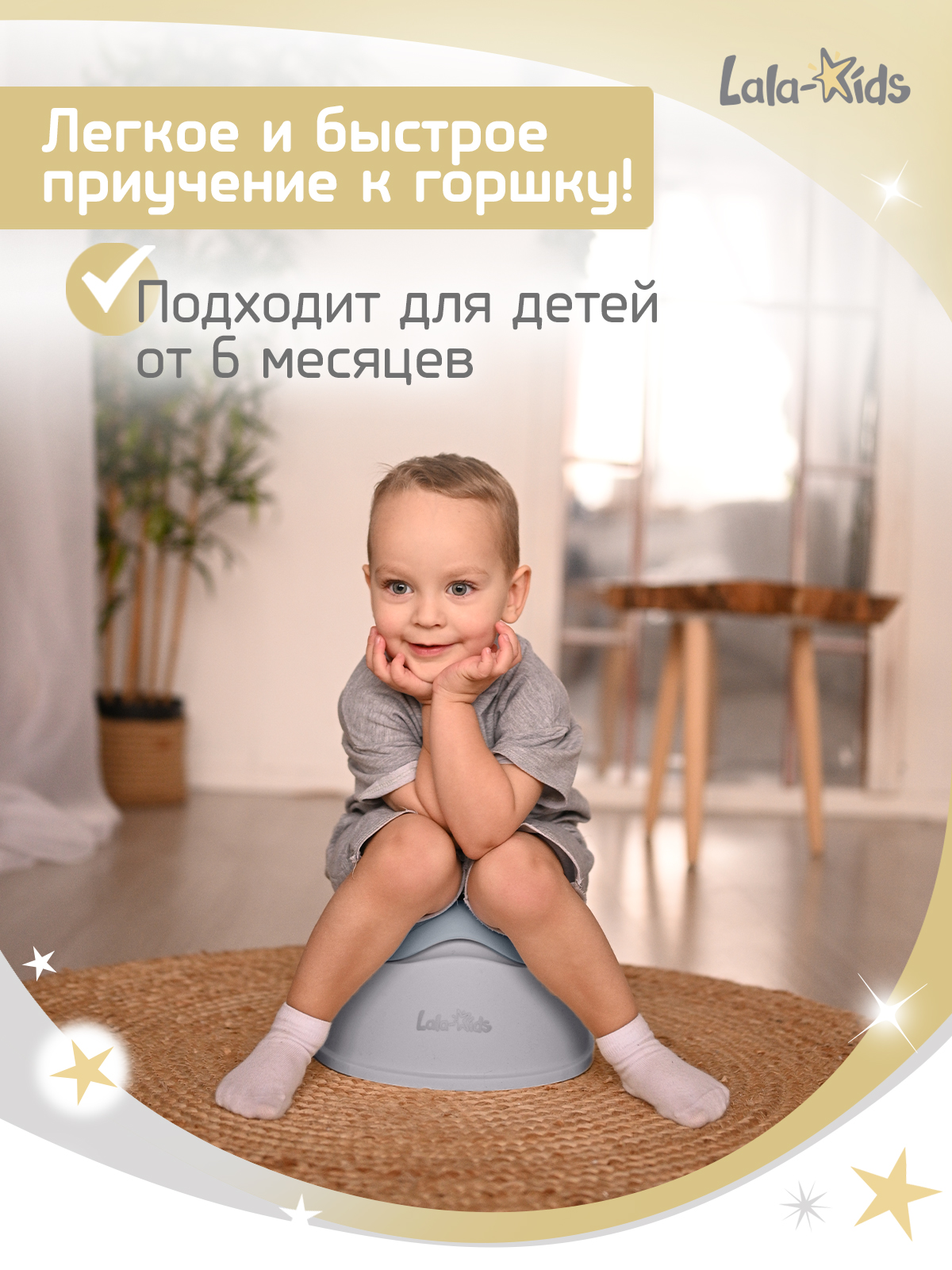 Горшок LaLa-Kids серый - фото 2
