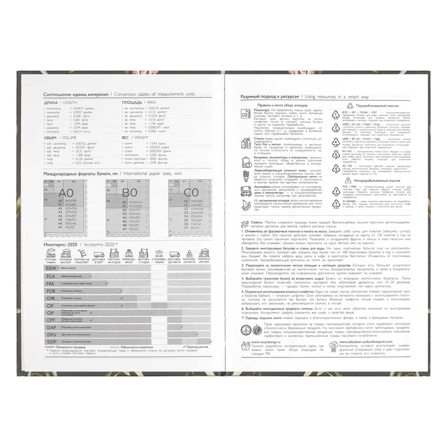 Ежедневник Феникс + 64 лист. - фото 13