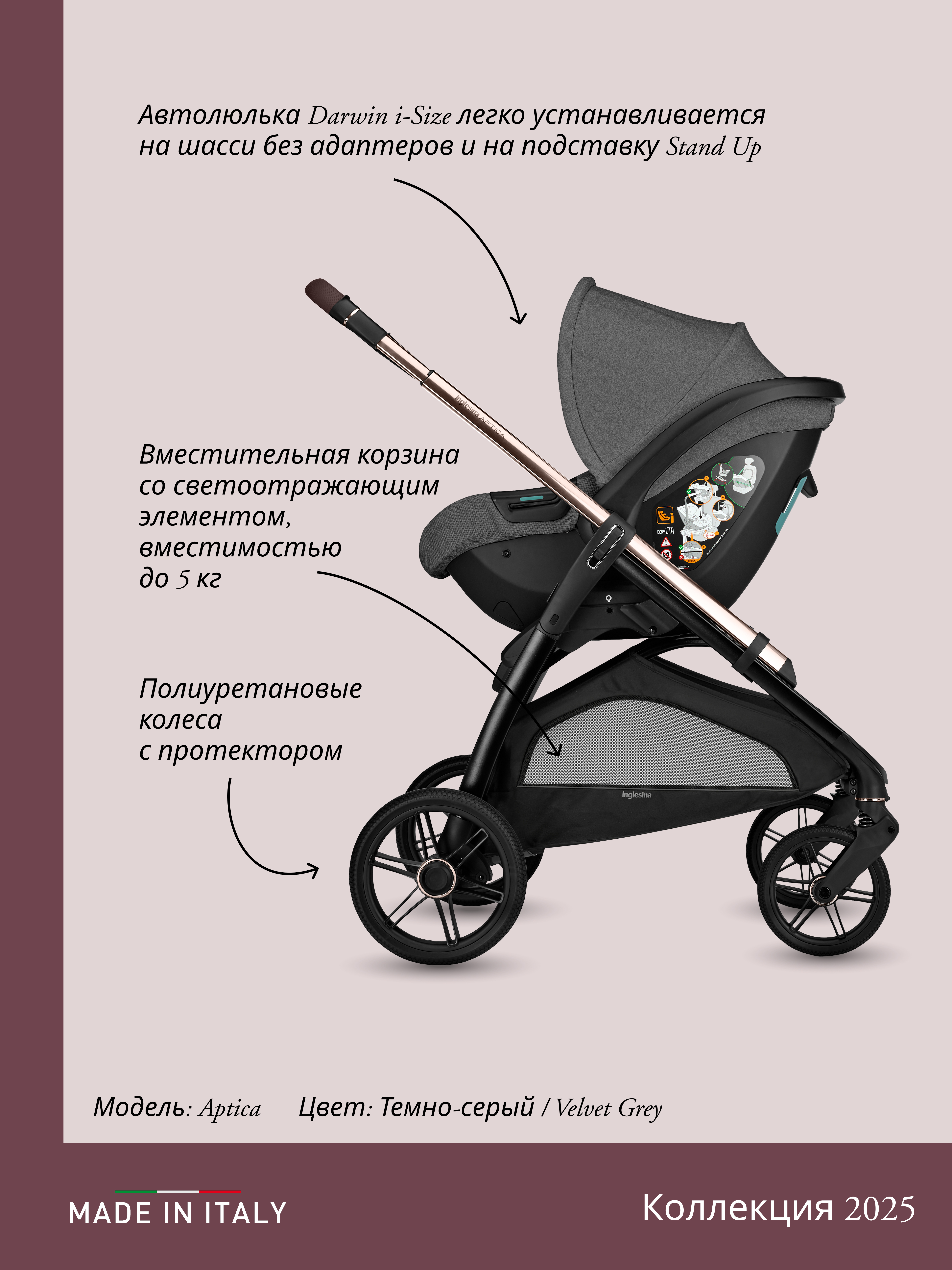 Коляска 3в1 Inglesina бежевый - фото 22