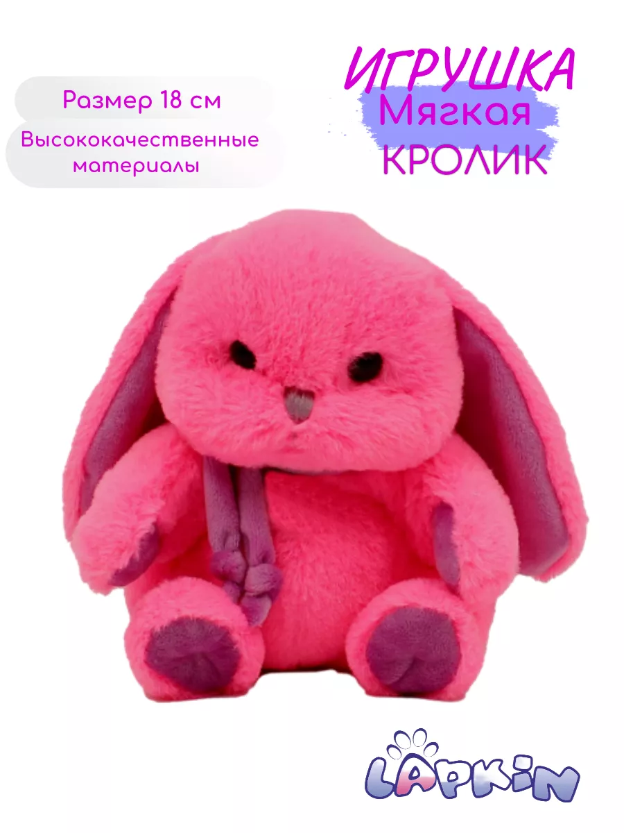 Игрушка мягкая Lapkin зайчик 18 см - фото 1