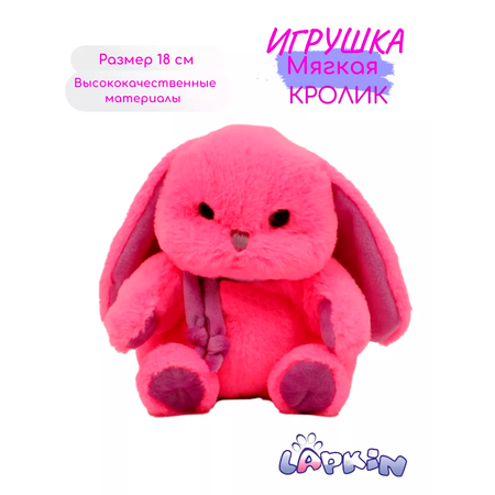 Игрушка мягкая Lapkin зайчик 18 см