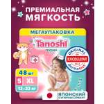 Трусики Tanoshi ультратонкие XL (12-22 кг) 48 шт.
