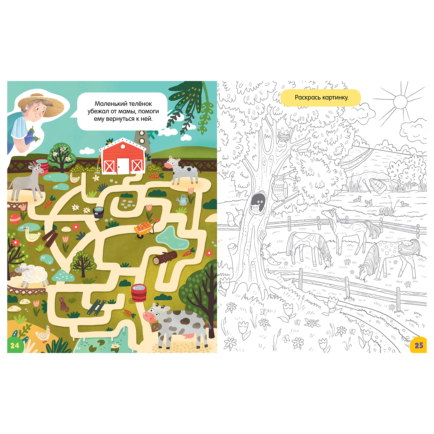 Книга Clever У бабушки в саду Большая книжка игр и заданий - фото 4