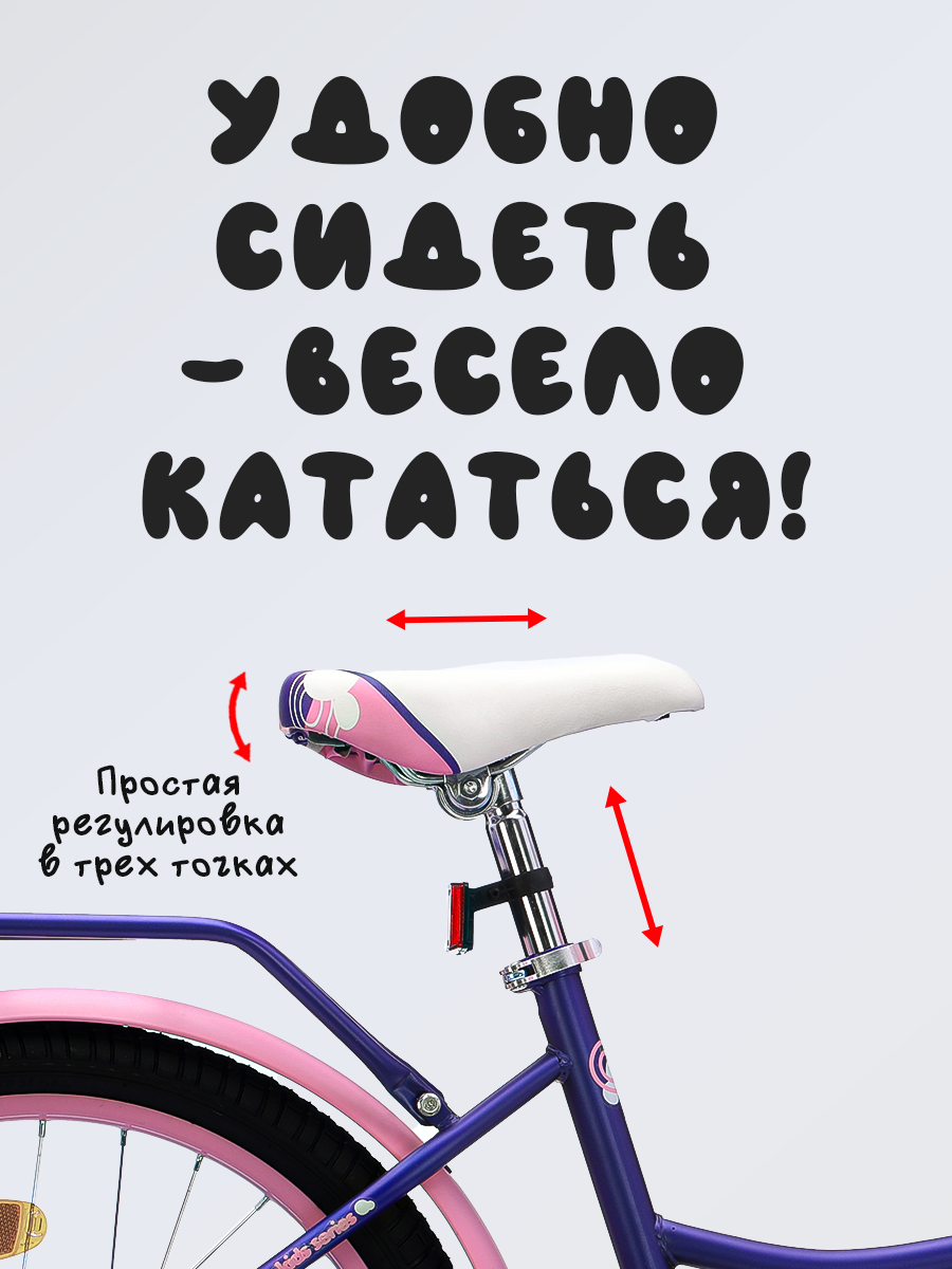 Двухколесный велосипед STAR 20 дюймов - фото 3