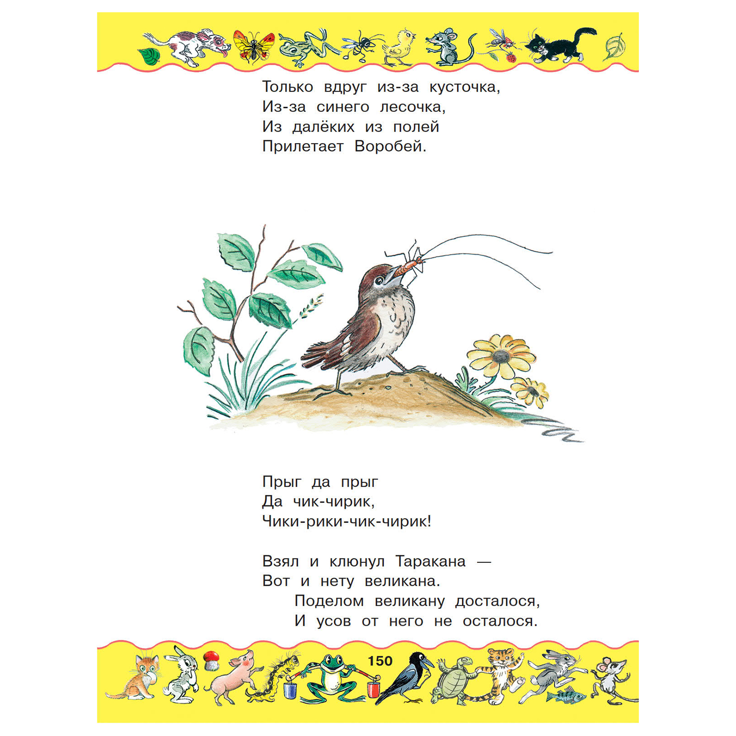 Сказки АСТ Золотая книга сказок в рисунках Сутеева - фото 8