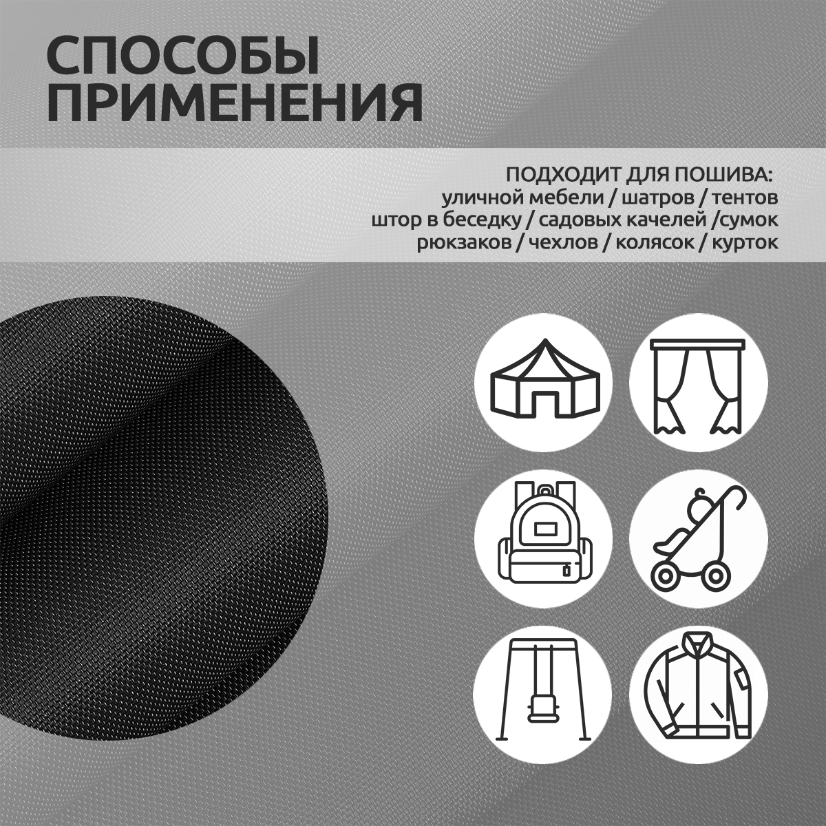 Ткань TBY Оксфорд черный уп.10м - фото 3