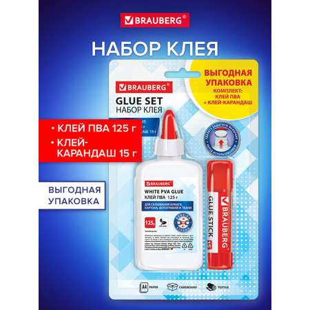 Клей-карандаш Brauberg