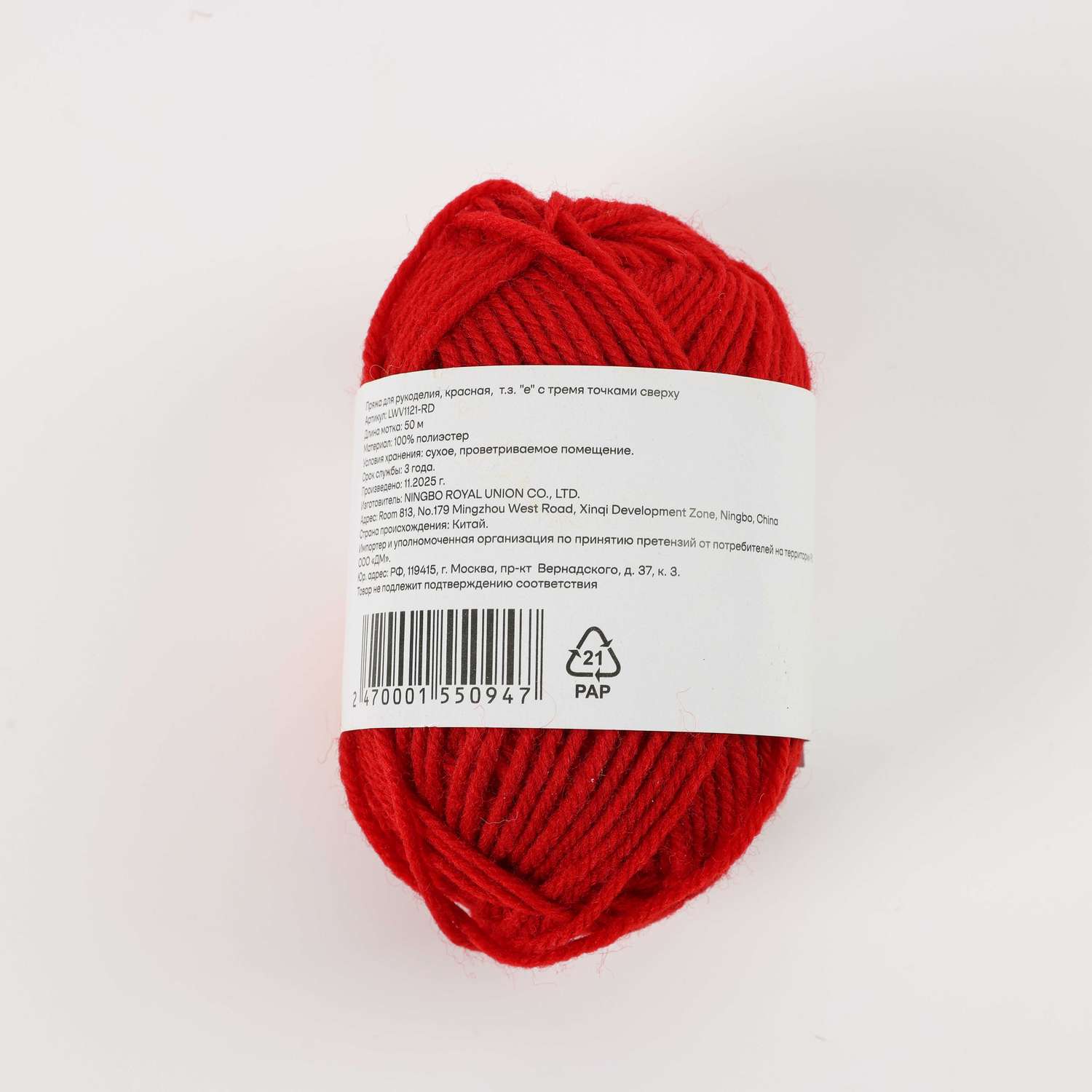 Пряжа ё красный 50м - фото 3