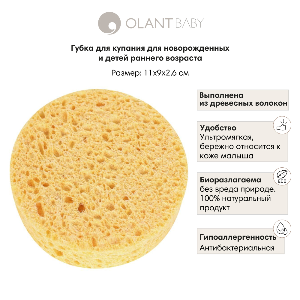 Губка OLANT BABY - фото 1