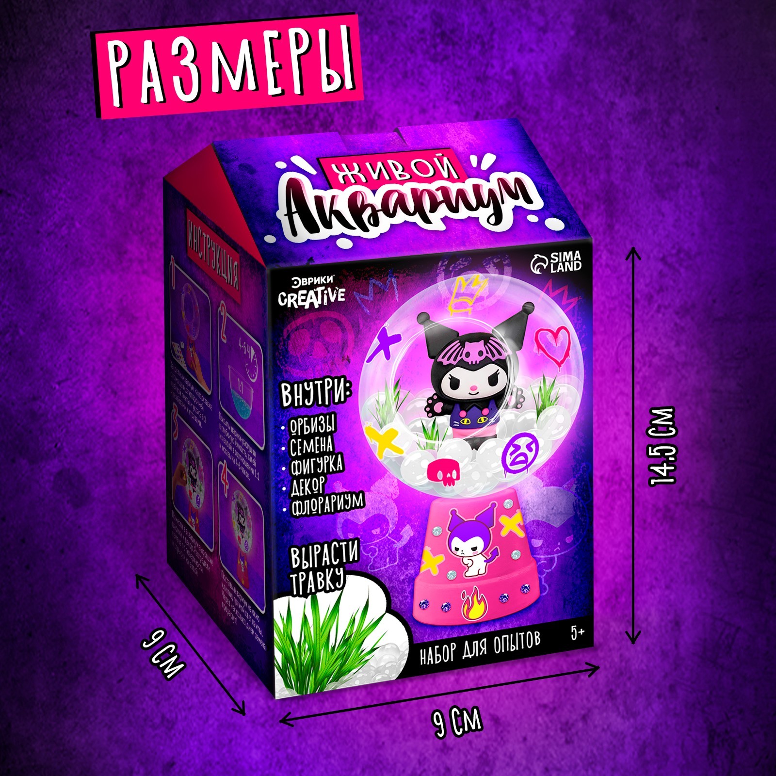 Набор для выращивания Эврики Живой аквариум Девочка кролик - фото 5