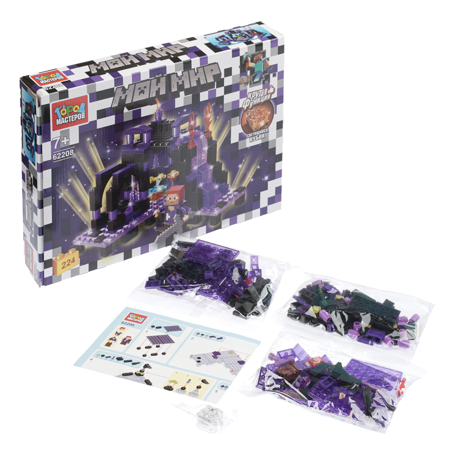 Конструктор Город мастеров Мой мир 223 дет. - фото 2