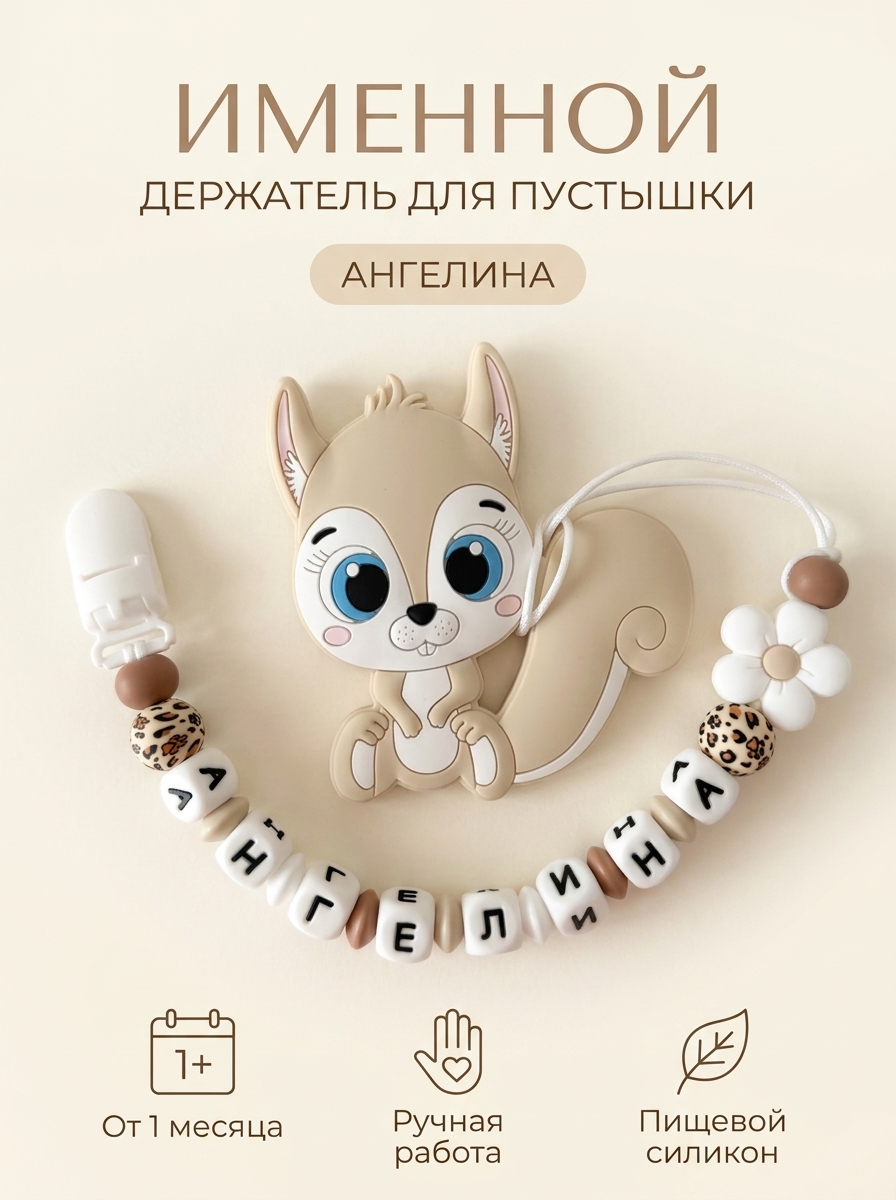 Клипса для пустышки Grizzli_mi - фото 1