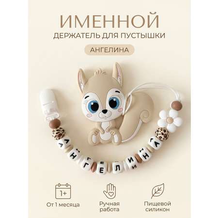 Клипса для пустышки Grizzli_mi