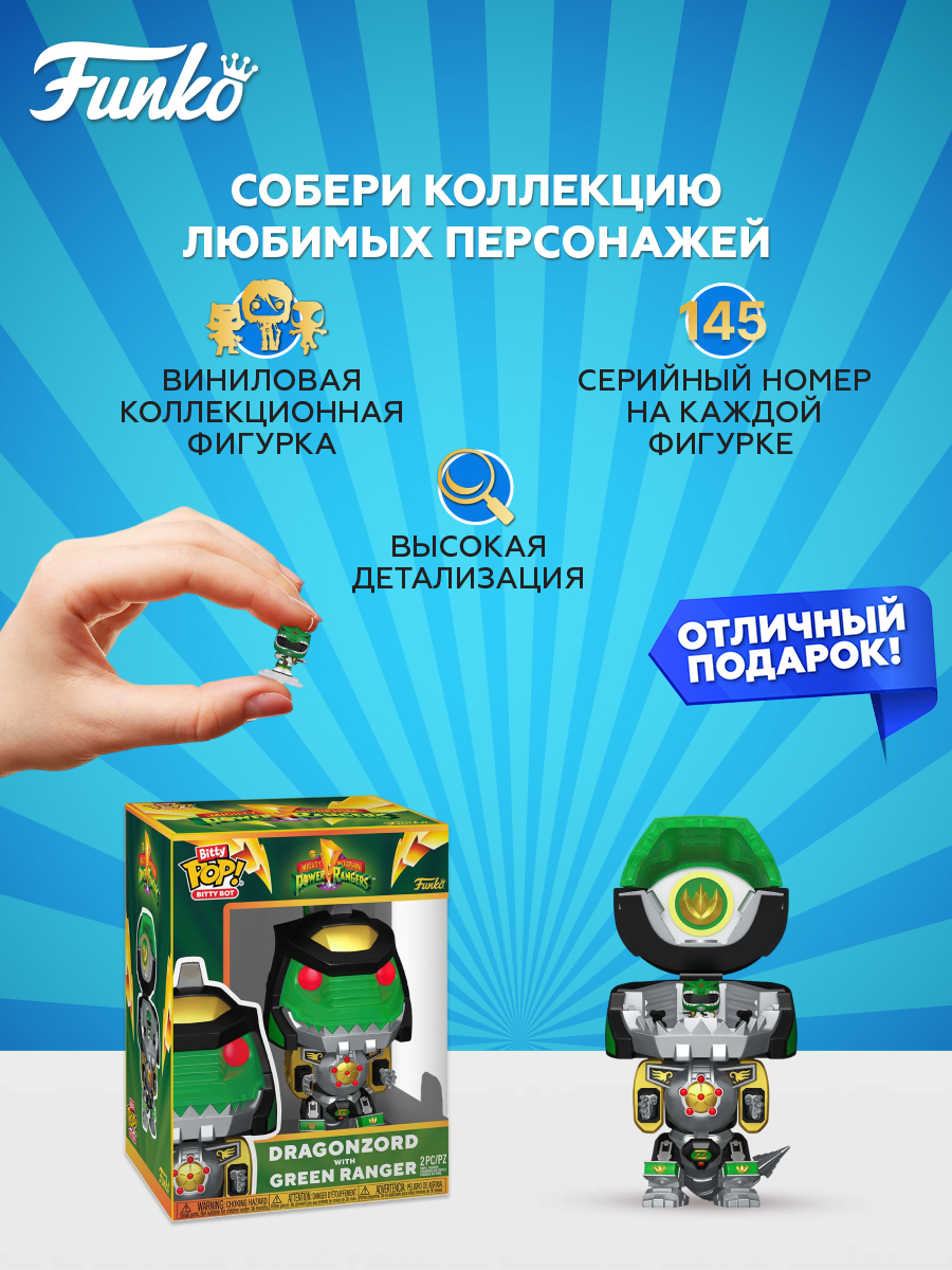 Фигурка Funko Dragon Zord - фото 2