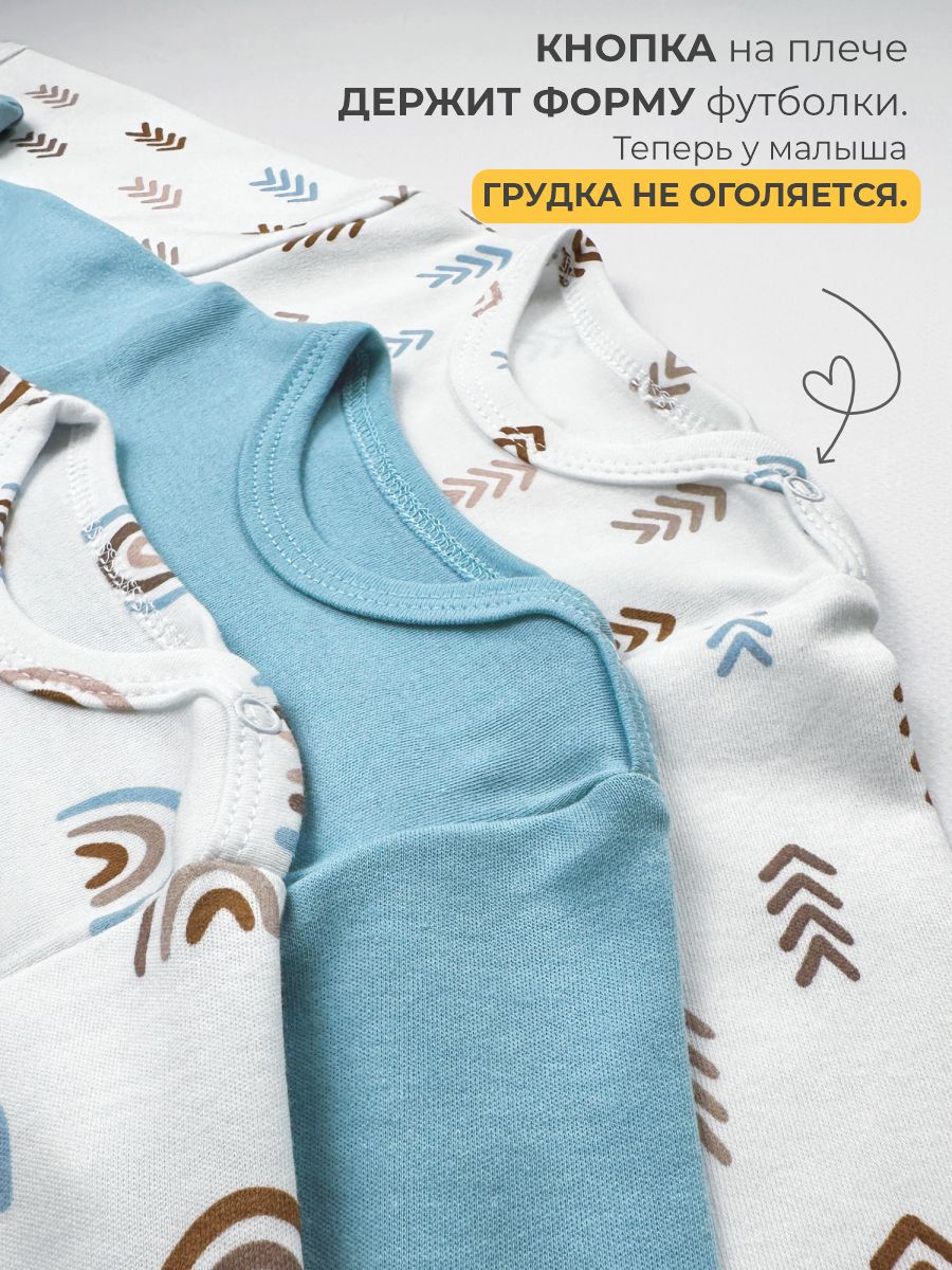 Лонгслив 3 шт ШВЕЙНЫЕ ИСТОРИИ кофтырадуга - фото 3