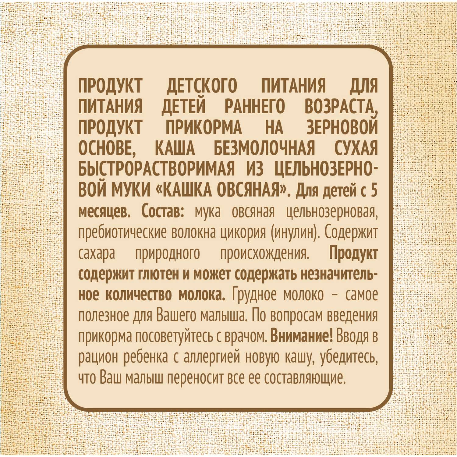 Каша Heinz цельнозерновая овсяная 180г с 5 месяцев - фото 2