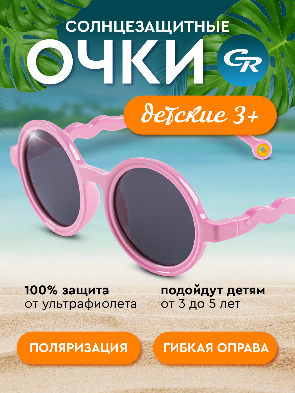 Очки CITYRIDE 1 шт. - фото 3