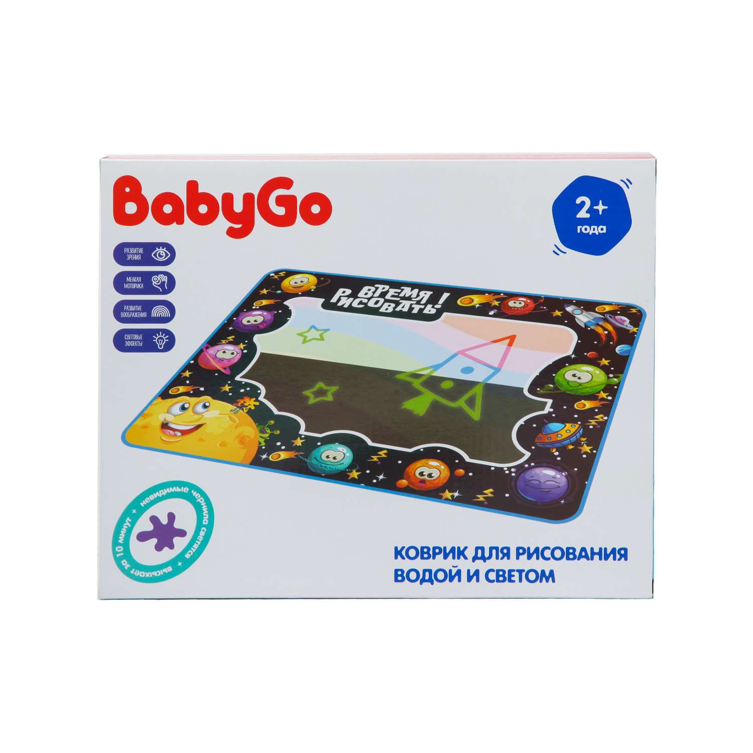 Акварисование BabyGo Рисуем водой и светом - фото 6