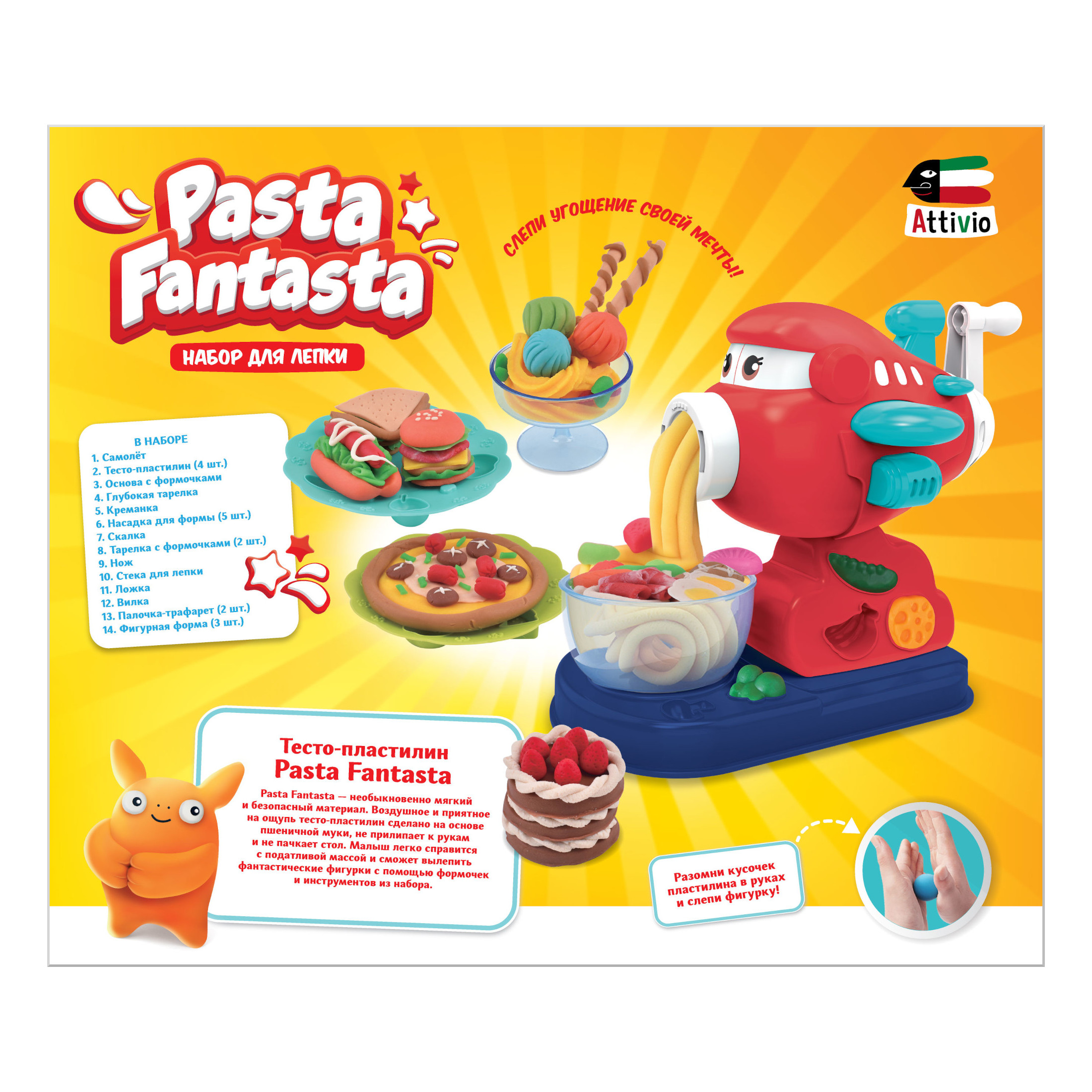 Тесто для лепки Attivio Самолетик - фото 2