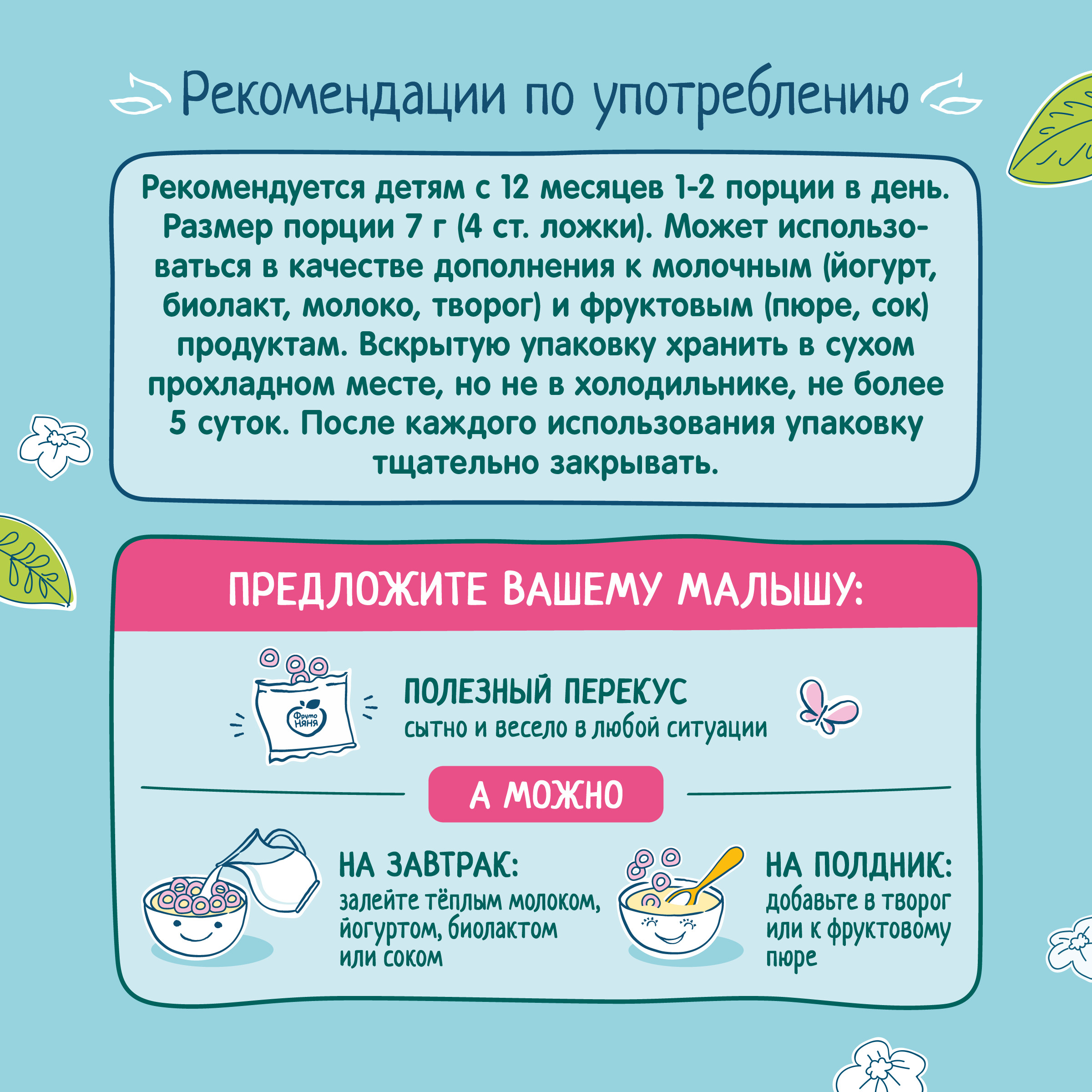 Воздушные снеки ФрутоНяня яблоко-вишня с 12 мес 21 г - фото 7