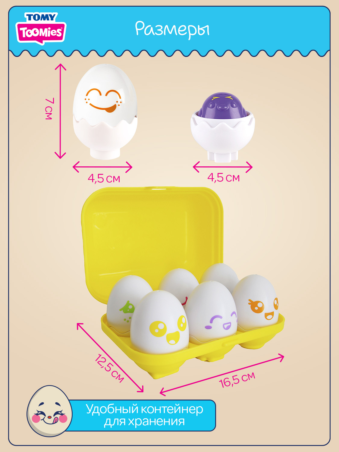Игрушка Tomy Сортер Найди яйцо - фото 9
