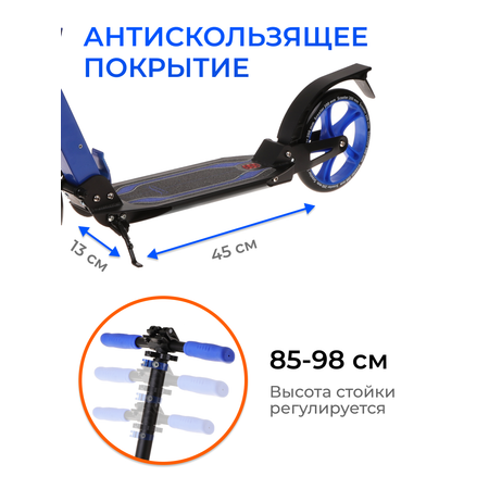 Самокат X-Match двухколесный