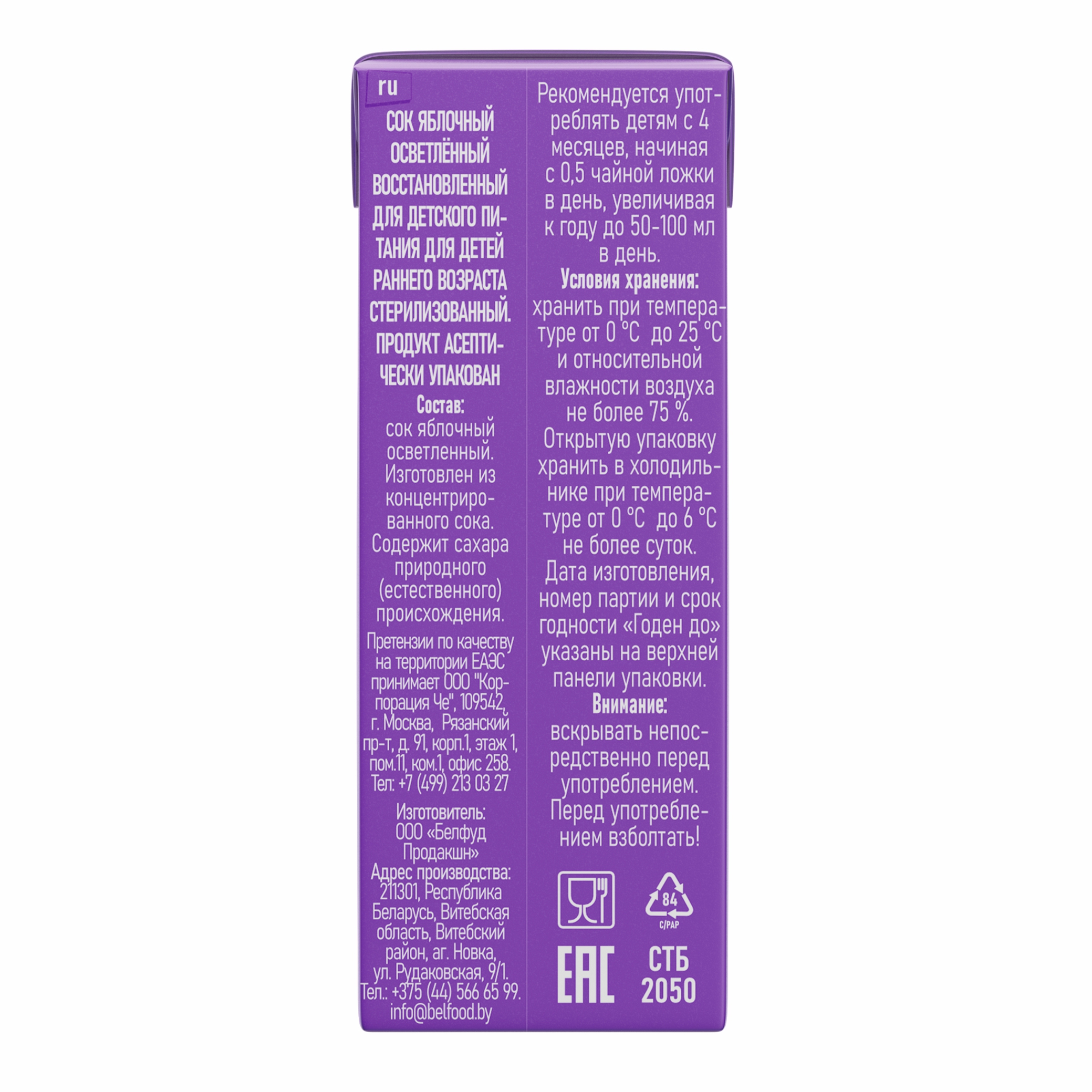 Сок LEON baby Яблоко с 4 мес 0.2 л - фото 3