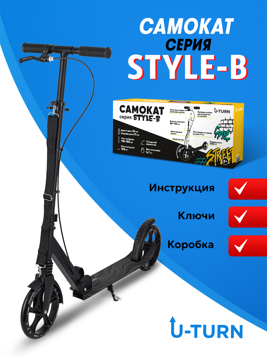 Самокат U-TURN двухколесный - фото 3