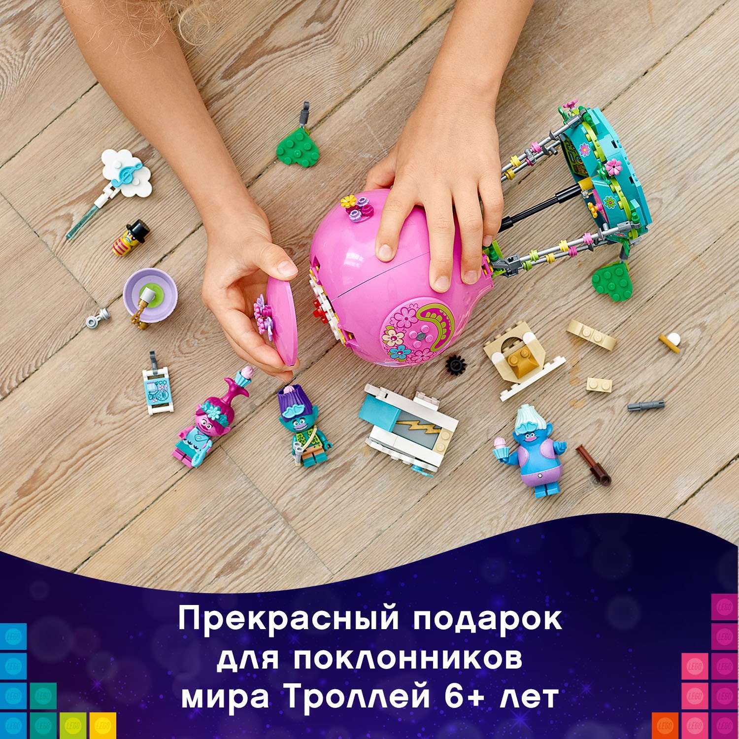 Конструктор LEGO Trolls Розочка на воздушном шаре блочный - фото 7