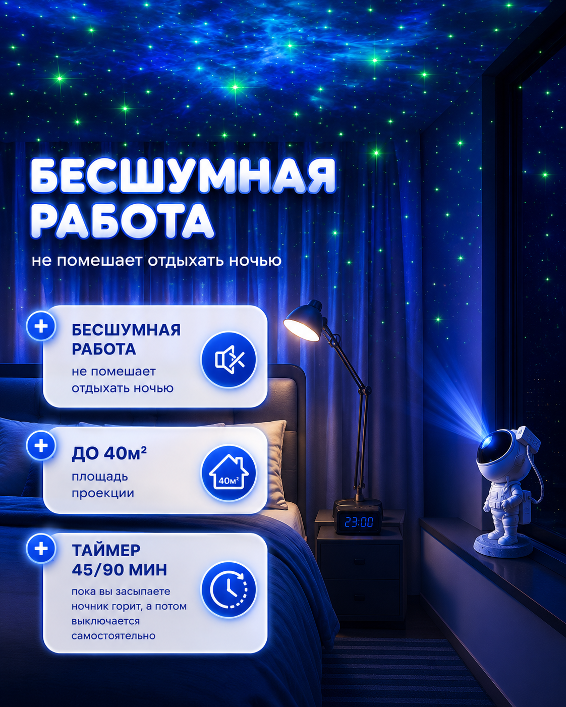Ночник-проектор Космонавт BalaToys Звездное небо светильник - фото 4