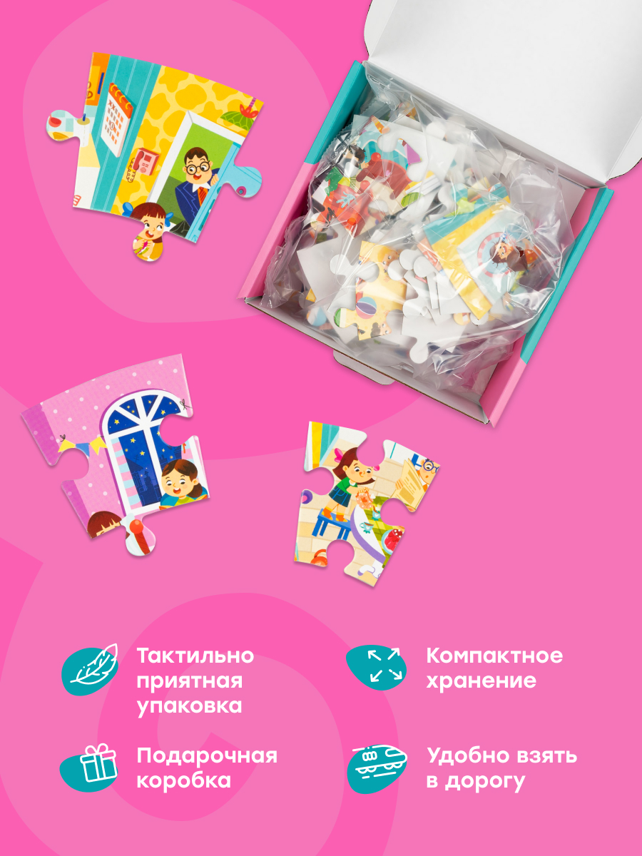 Пазл Харди Гарди распорядок дня классический - фото 9