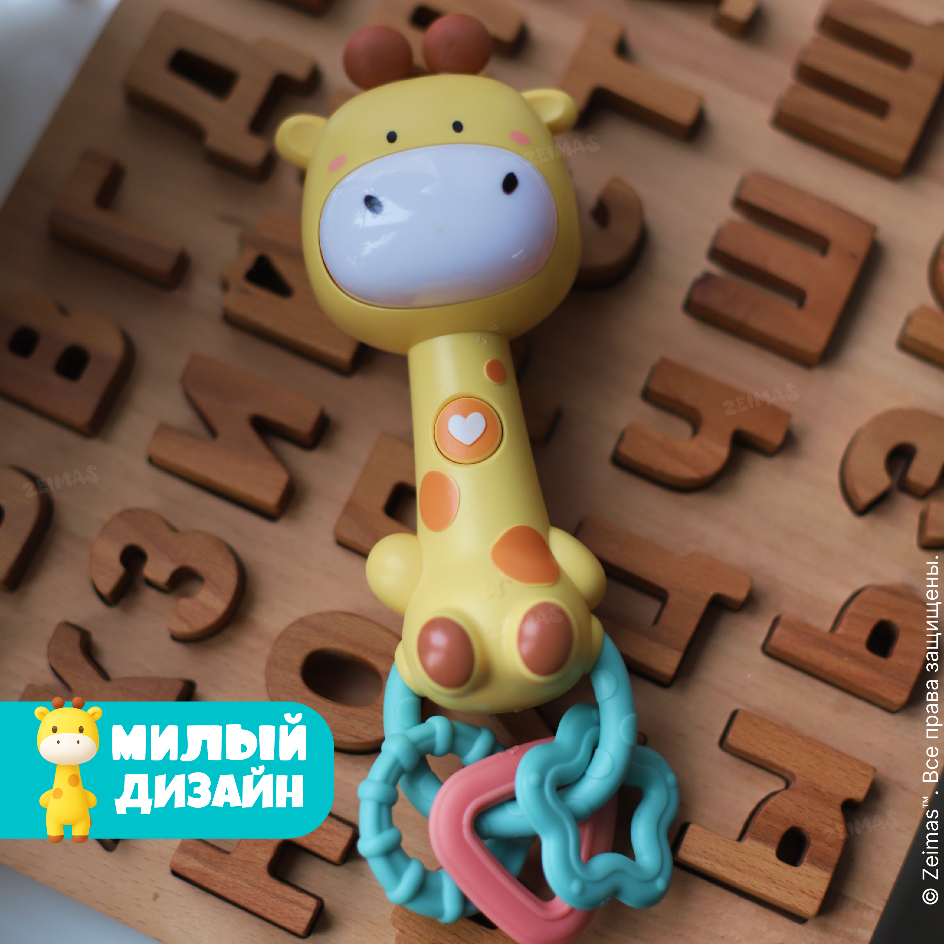 Игрушка Zeimas погремушка Жираф - фото 16