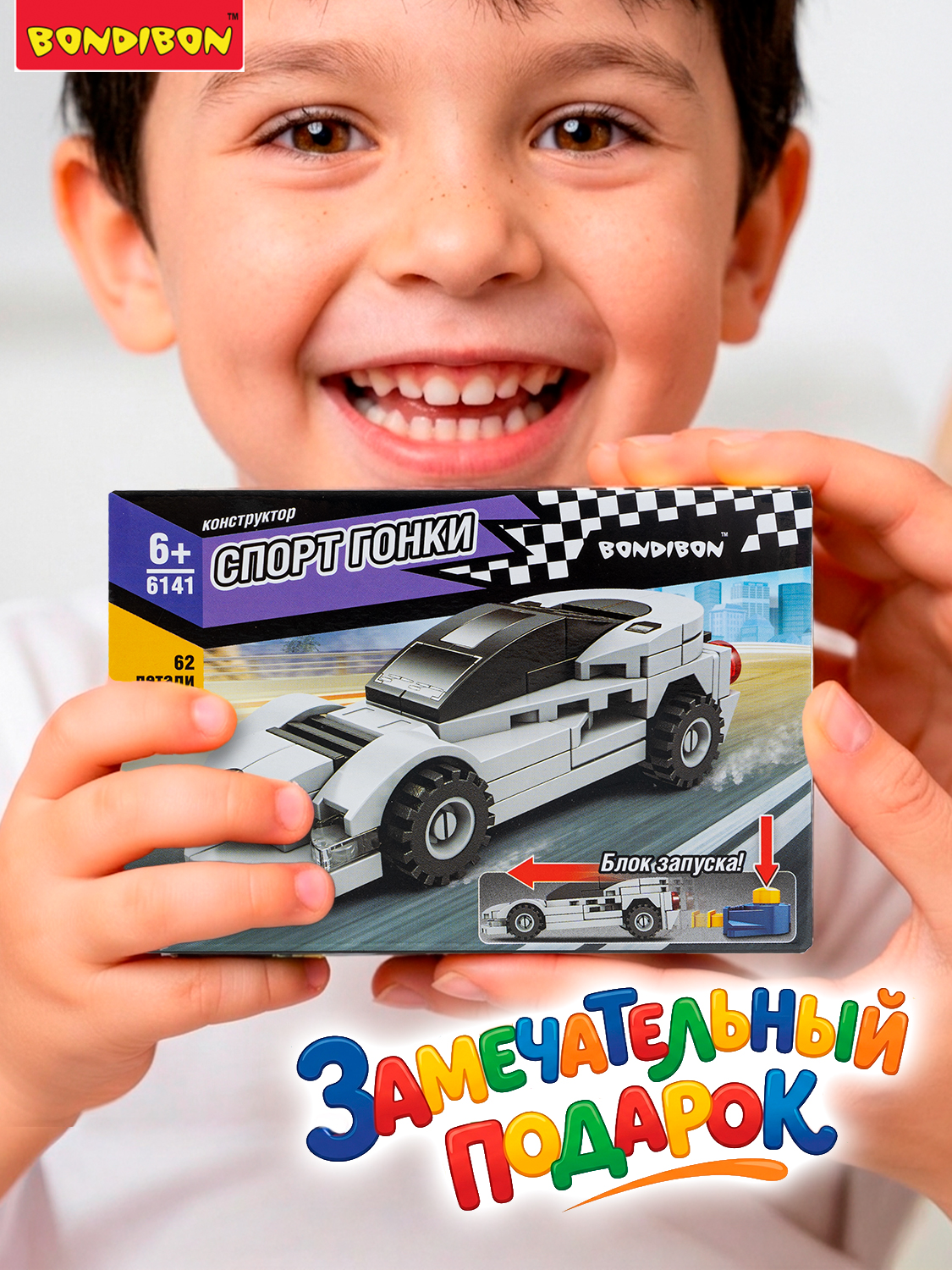 Конструктор Bondibon Машина Гоночная с запуском 62 дет. - фото 9