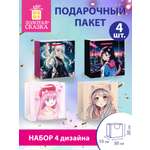 Пакет подарочный Золотая сказка для упаковки подарка на день рождения набор 4 штуки